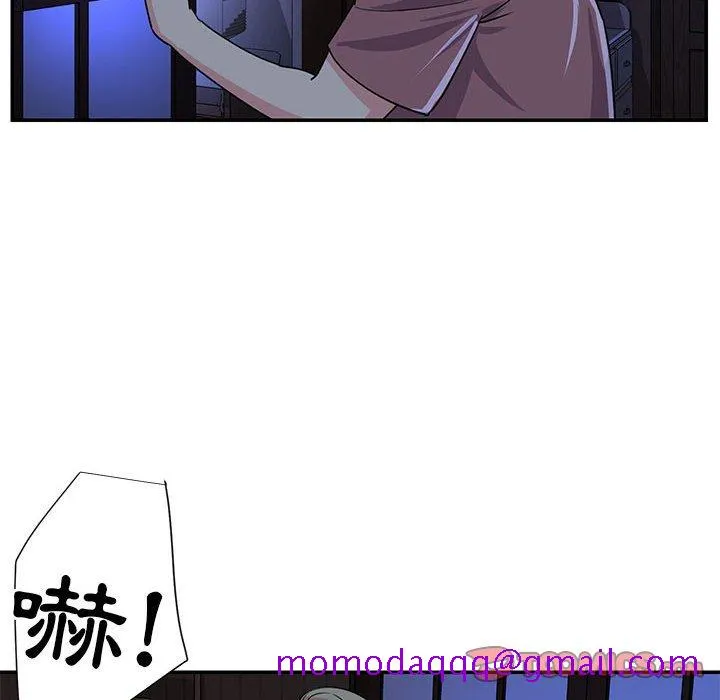 天真姊妹花 - 第11章 - page 106