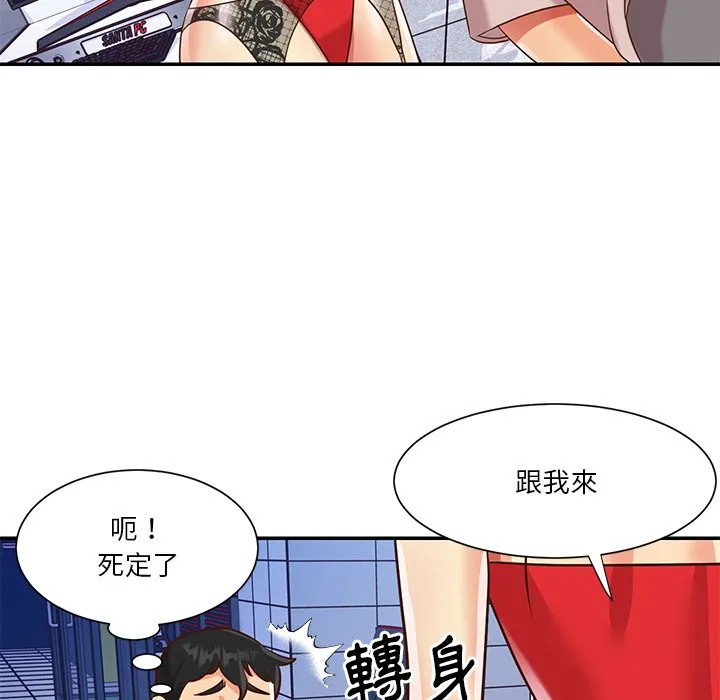天真姊妹花 - 第44章 - page 12