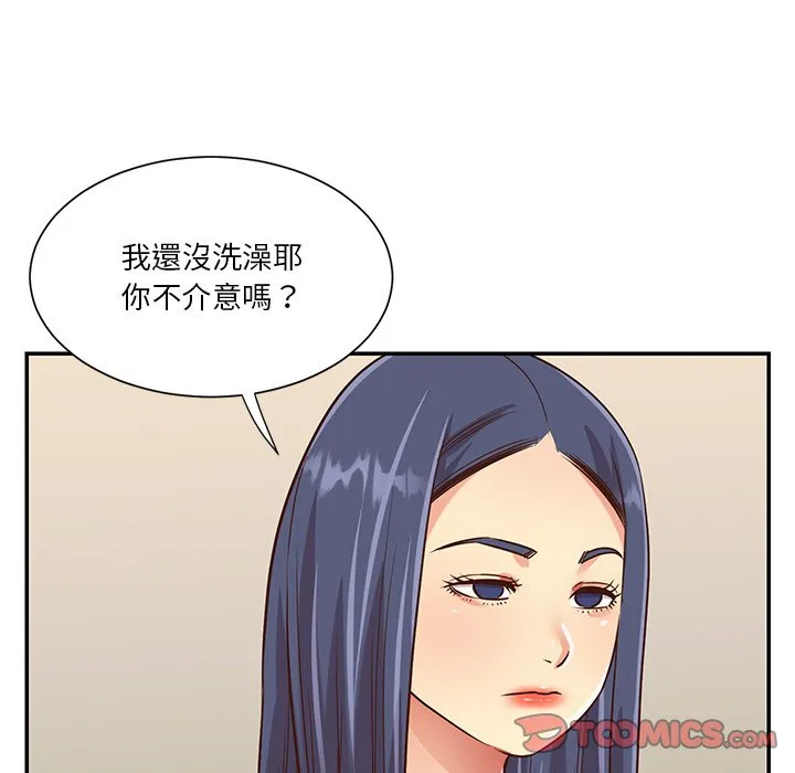 天真姊妹花 - 第44章 - page 18