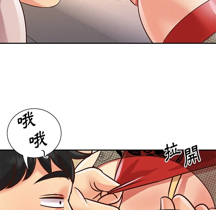 天真姊妹花 - 第44章 - page 32