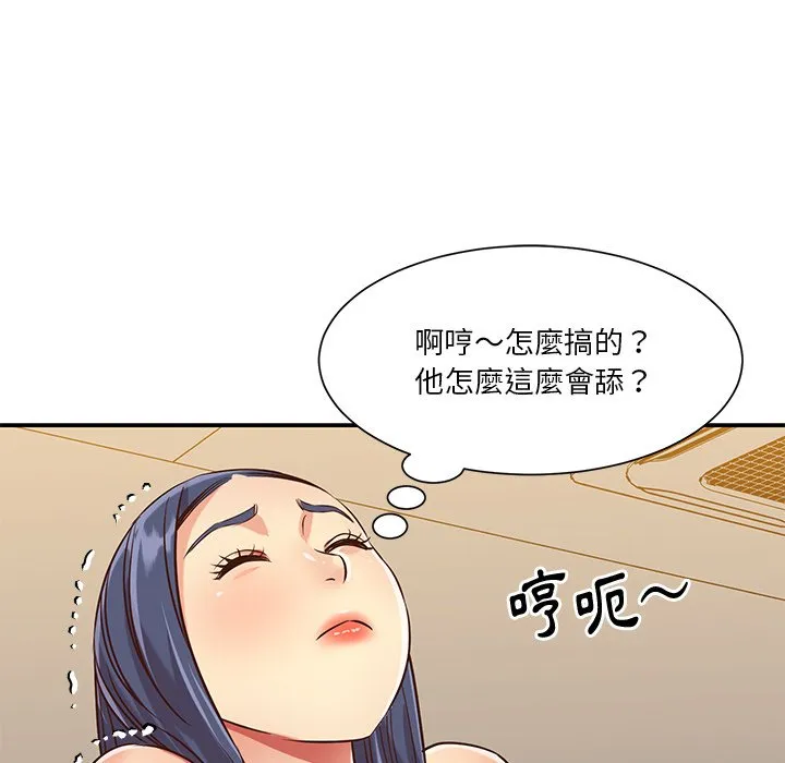 天真姊妹花 - 第44章 - page 38