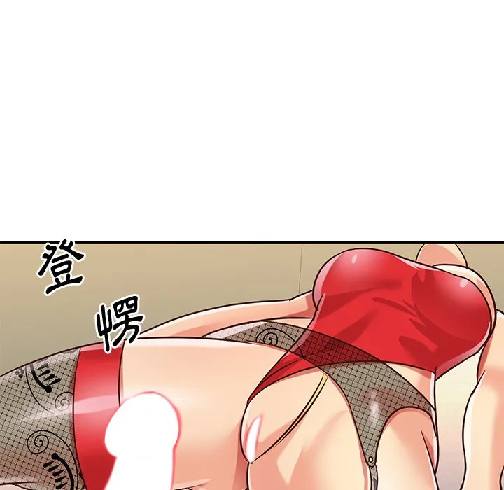 天真姊妹花 - 第44章 - page 45