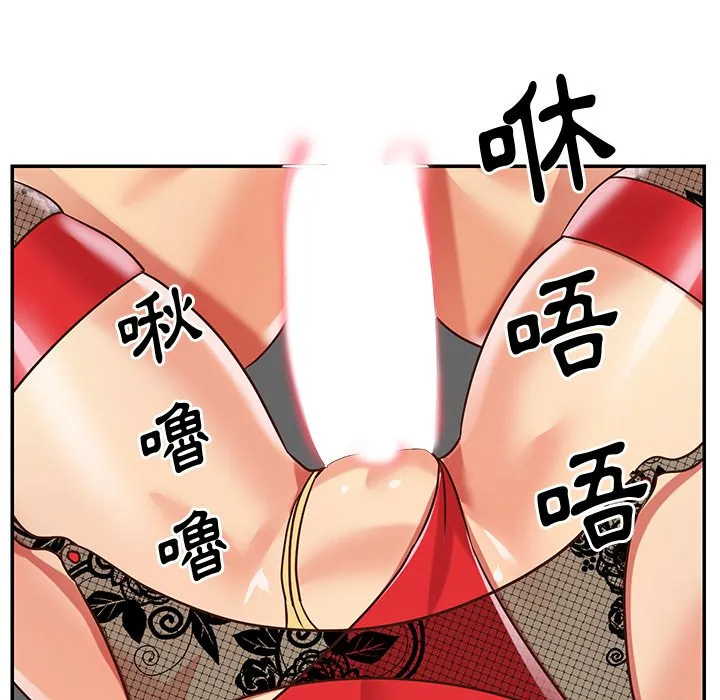 天真姊妹花 - 第44章 - page 48