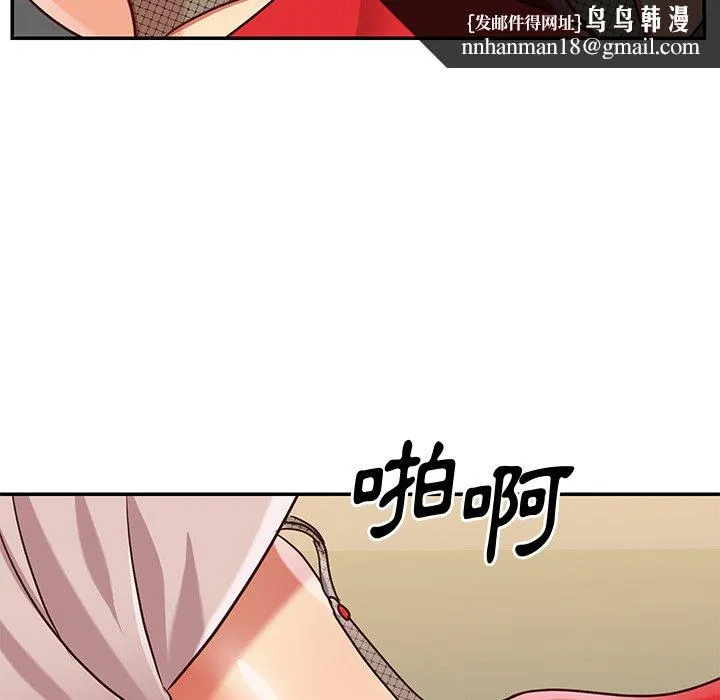 天真姊妹花 - 第44章 - page 49