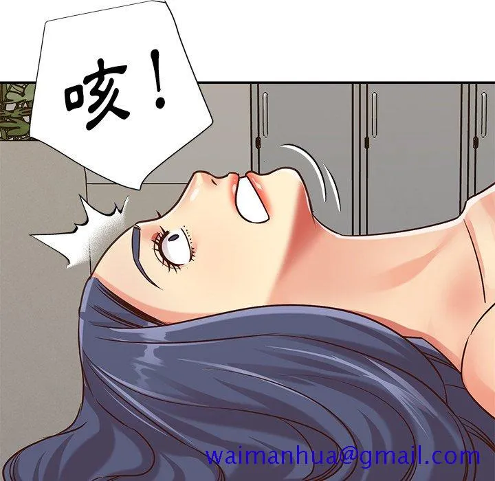 天真姊妹花 - 第44章 - page 51