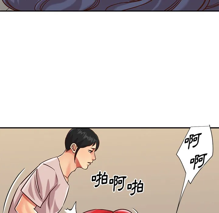 天真姊妹花 - 第44章 - page 52