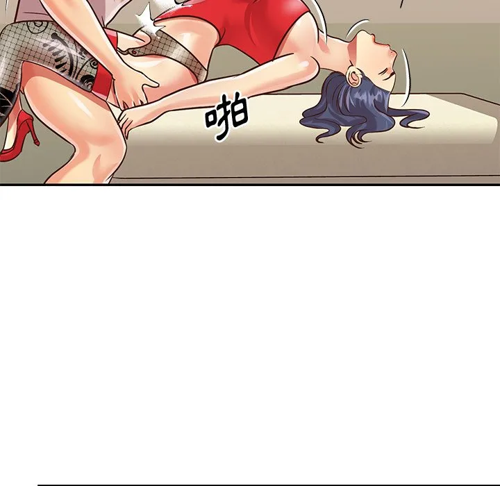 天真姊妹花 - 第44章 - page 53
