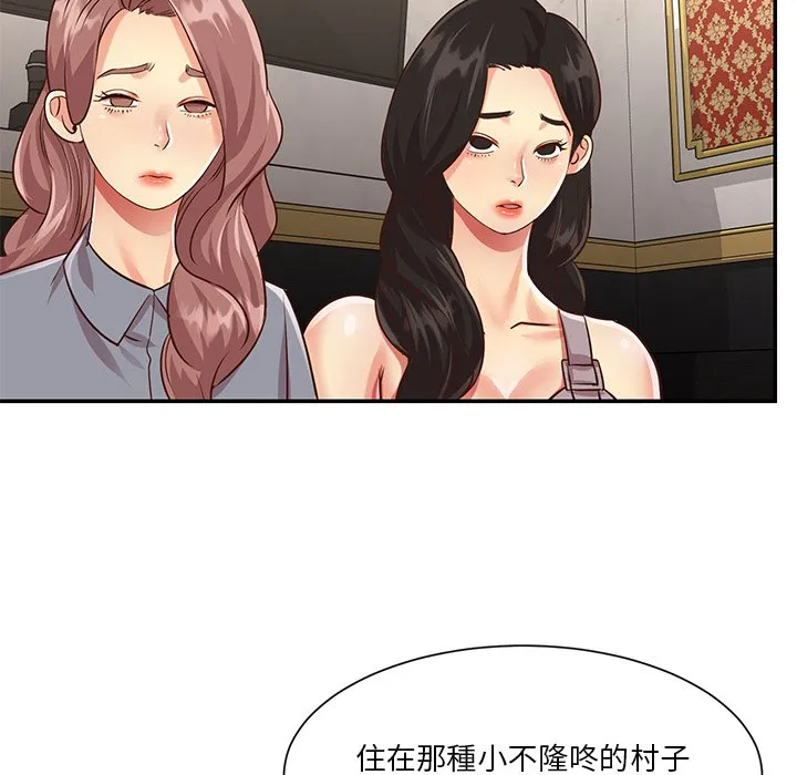 天真姊妹花 - 第44章 - page 60
