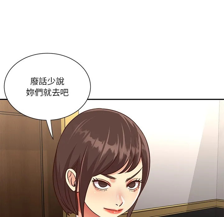 天真姊妹花 - 第44章 - page 62
