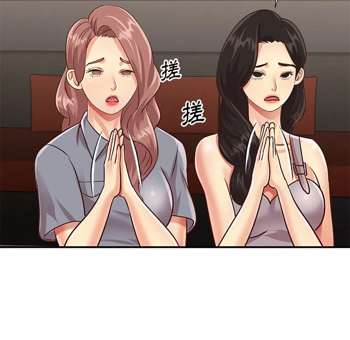 天真姊妹花 - 第44章 - page 64