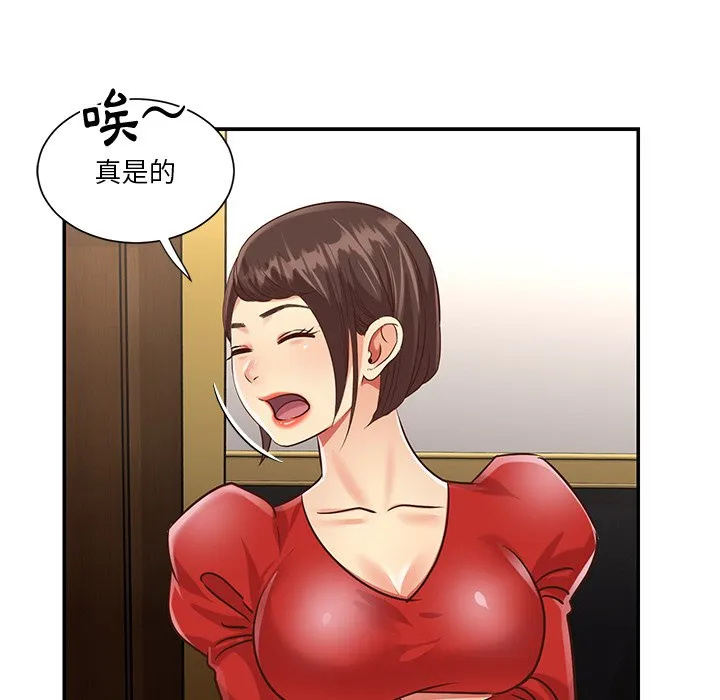 天真姊妹花 - 第44章 - page 65