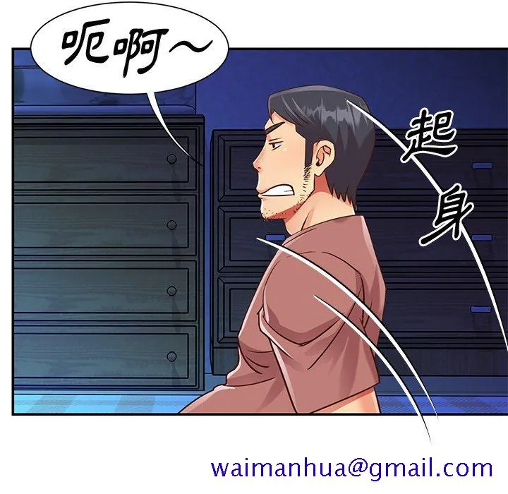 天真姊妹花 - 第44章 - page 71