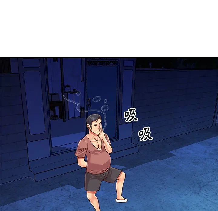天真姊妹花 - 第44章 - page 75