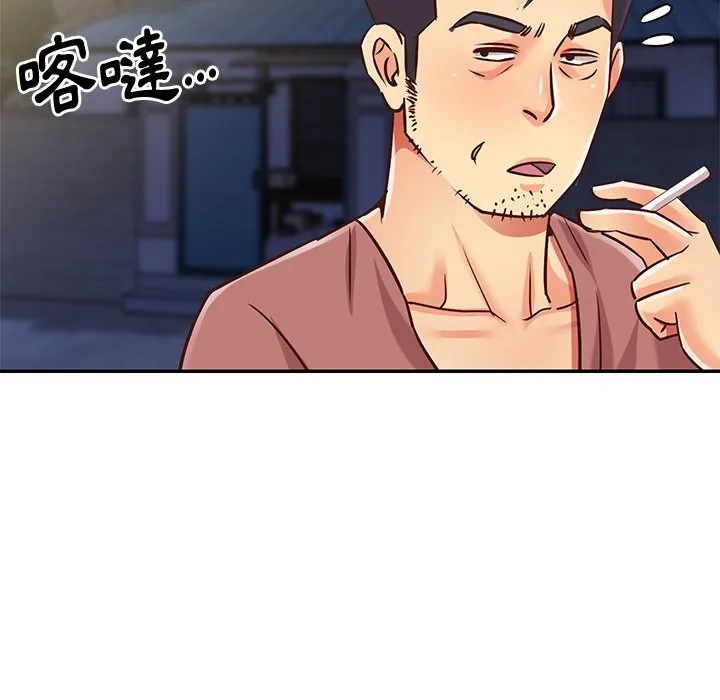 天真姊妹花 - 第44章 - page 77