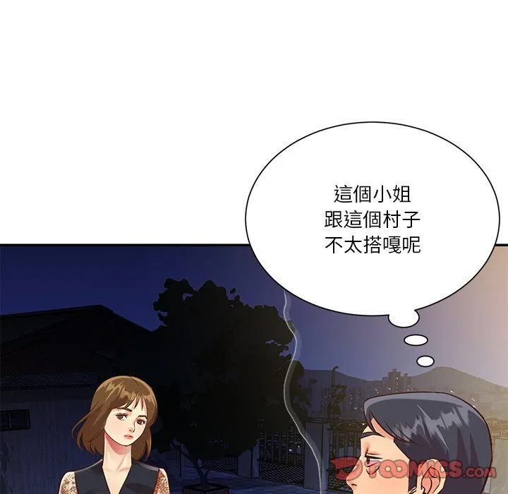 天真姊妹花 - 第44章 - page 82