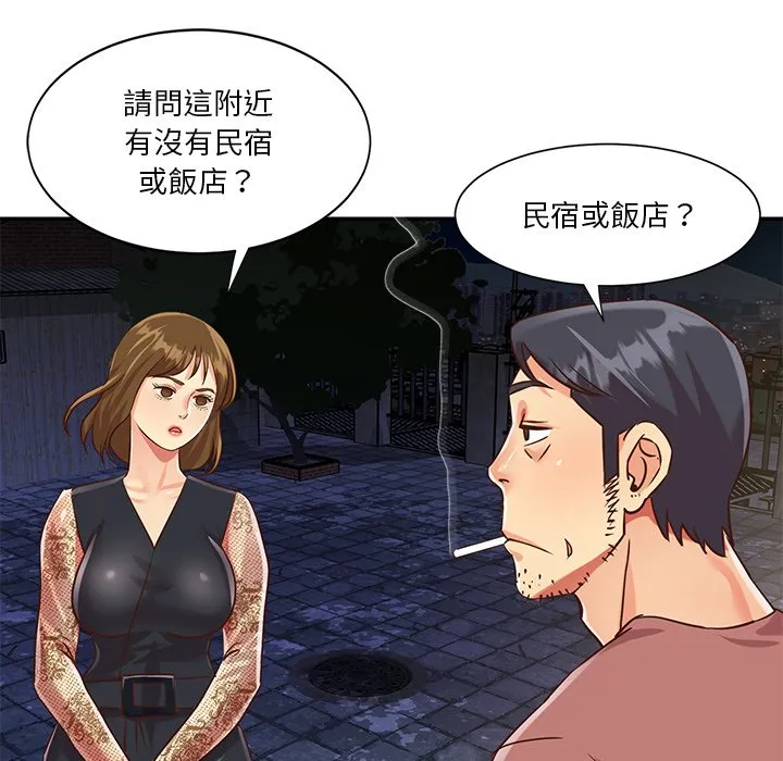天真姊妹花 - 第44章 - page 85