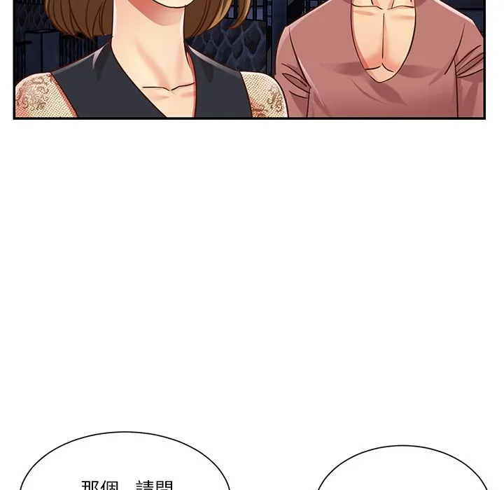 天真姊妹花 - 第44章 - page 90