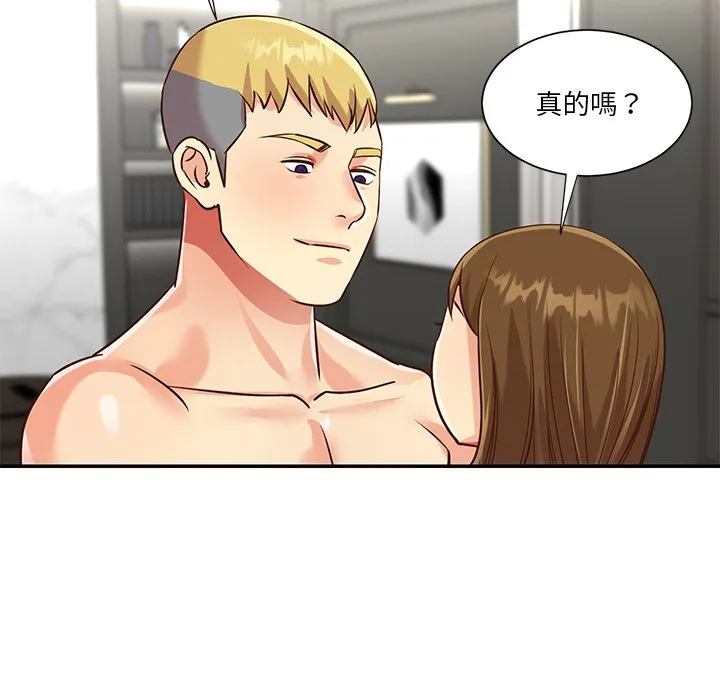 天真姊妹花 - 第50章 - page 10