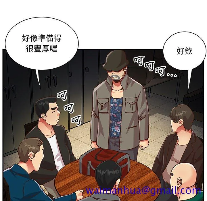 天真姊妹花 - 第50章 - page 21