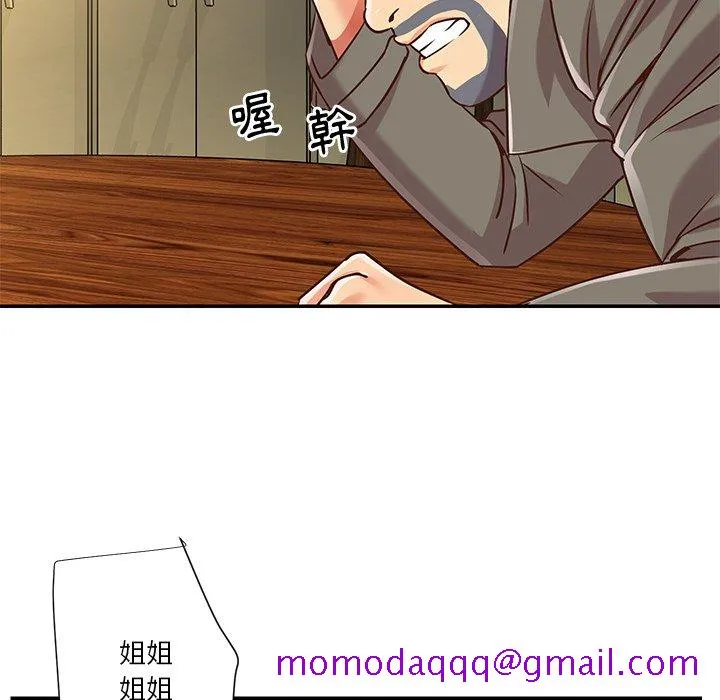 天真姊妹花 - 第50章 - page 26