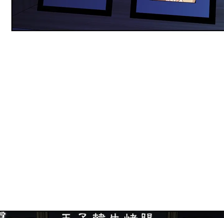 天真姊妹花 - 第50章 - page 42