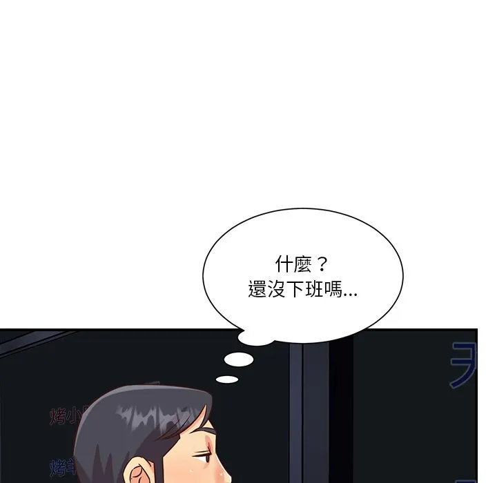 天真姊妹花 - 第50章 - page 45