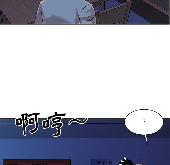 天真姊妹花 - 第50章 - page 49