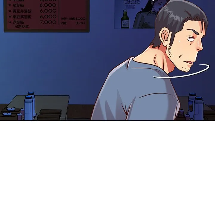 天真姊妹花 - 第50章 - page 50