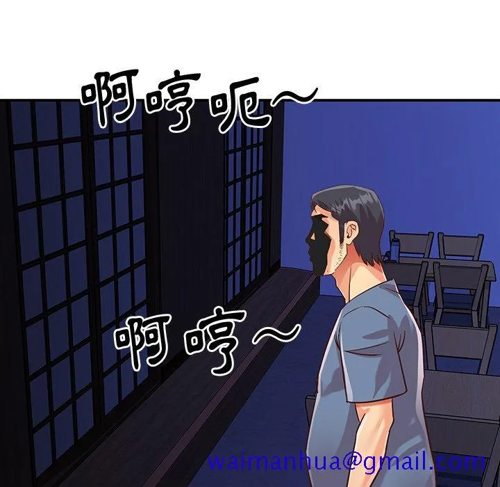 天真姊妹花 - 第50章 - page 51
