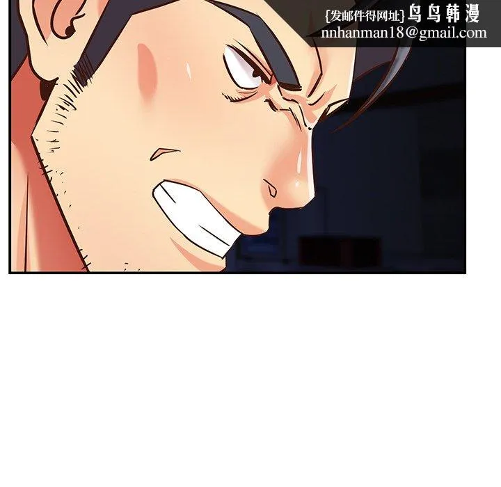 天真姊妹花 - 第50章 - page 53