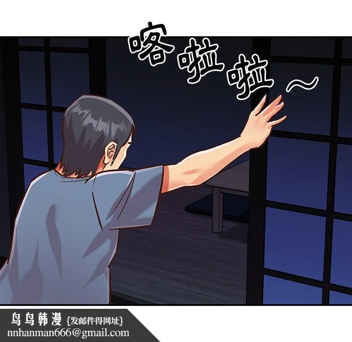 天真姊妹花 - 第50章 - page 54