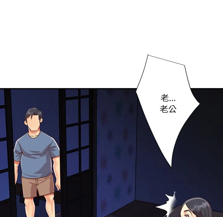天真姊妹花 - 第50章 - page 55