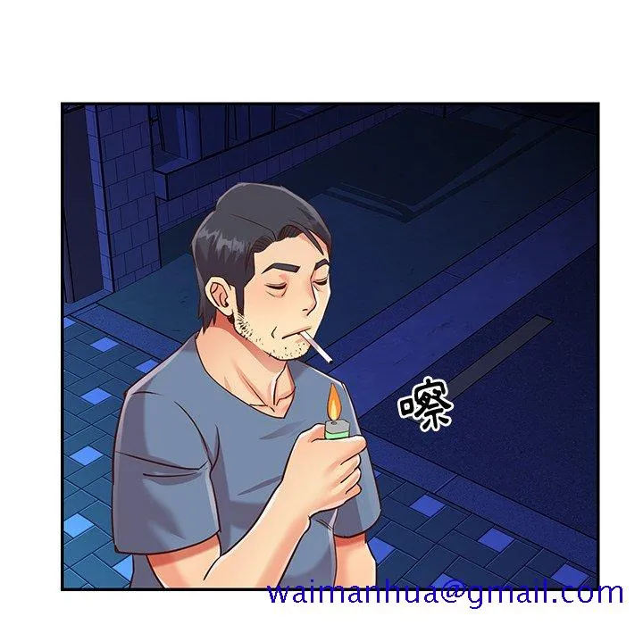 天真姊妹花 - 第50章 - page 61