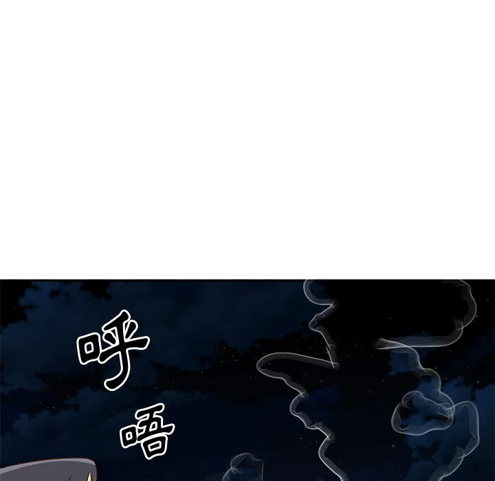 天真姊妹花 - 第50章 - page 62