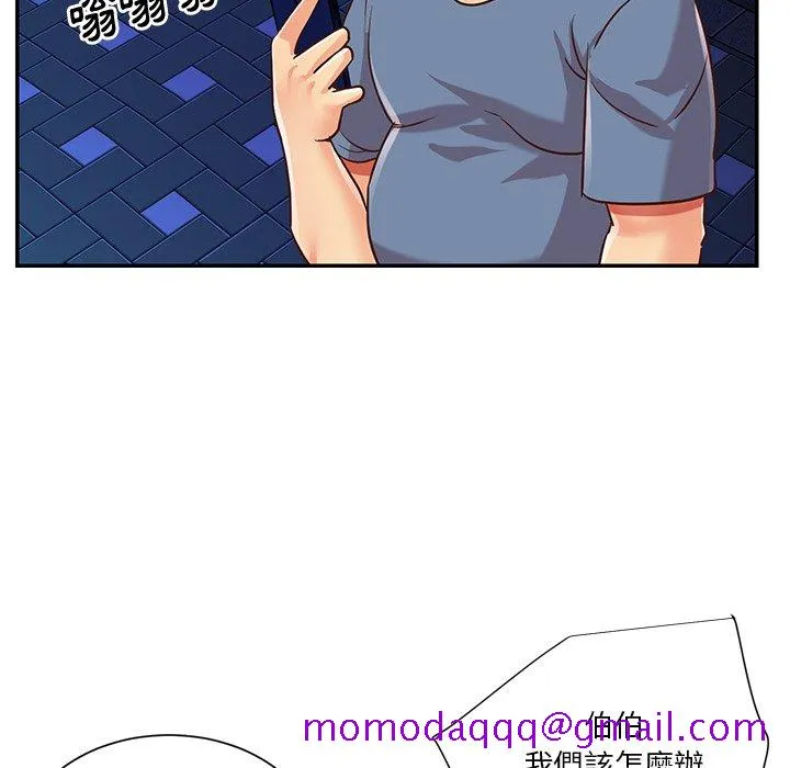 天真姊妹花 - 第50章 - page 66