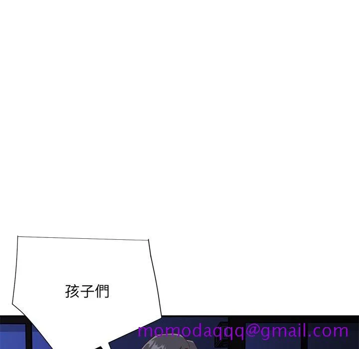天真姊妹花 - 第50章 - page 76