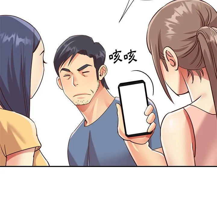 天真姊妹花 - 第50章 - page 87