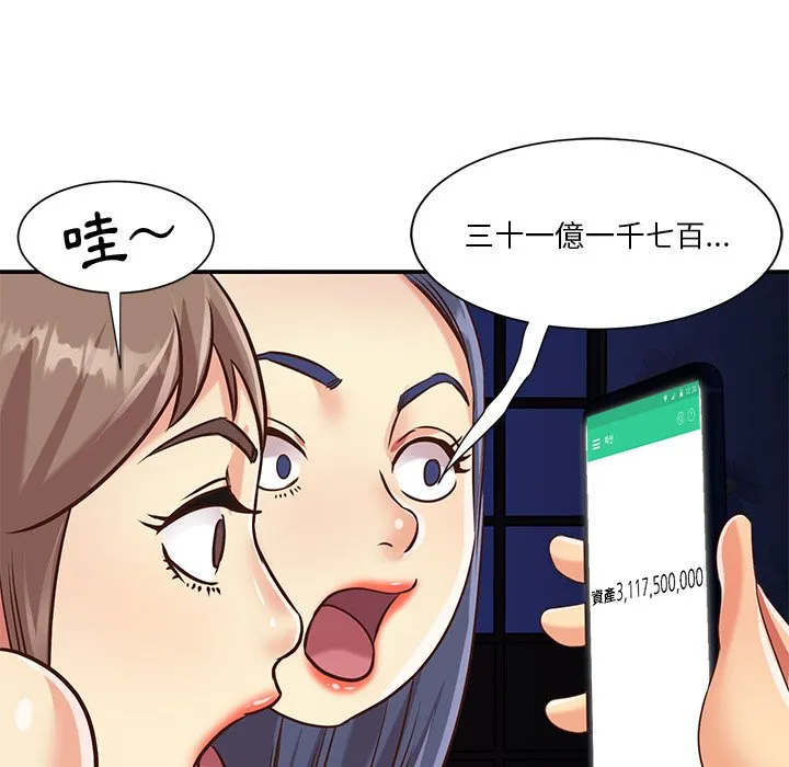 天真姊妹花 - 第50章 - page 88