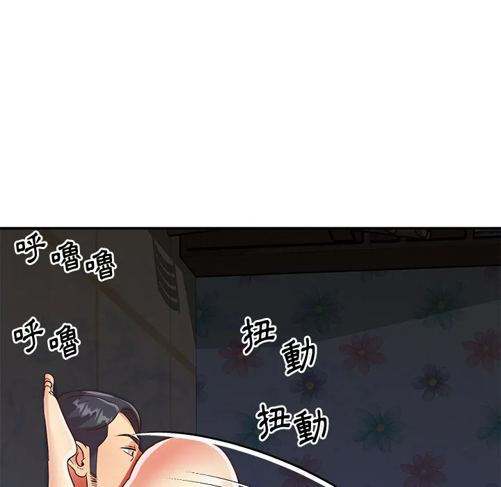 天真姊妹花 - 第50章 - page 95