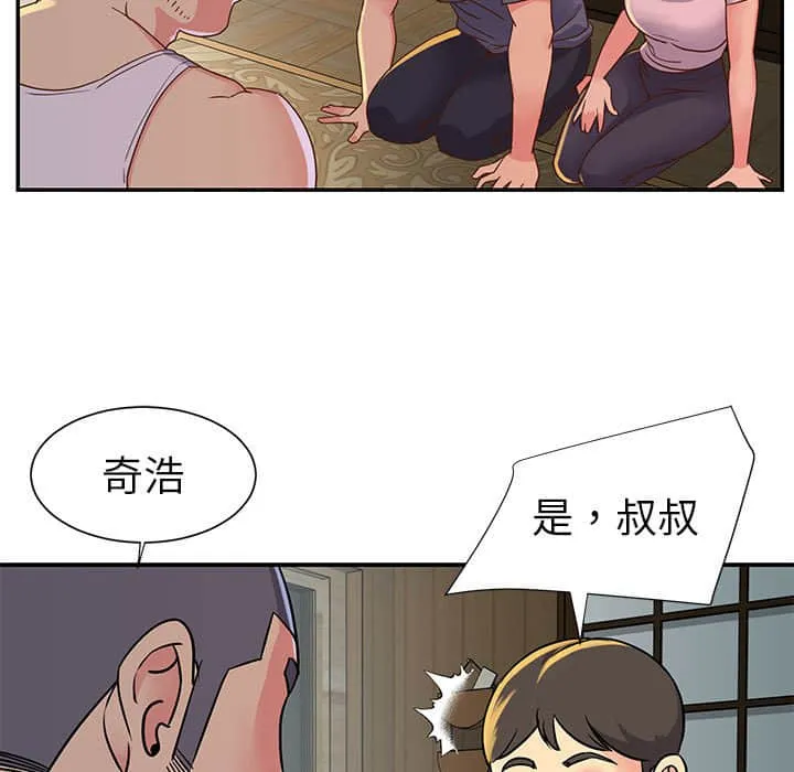 天真姊妹花 - 第15章 - page 9