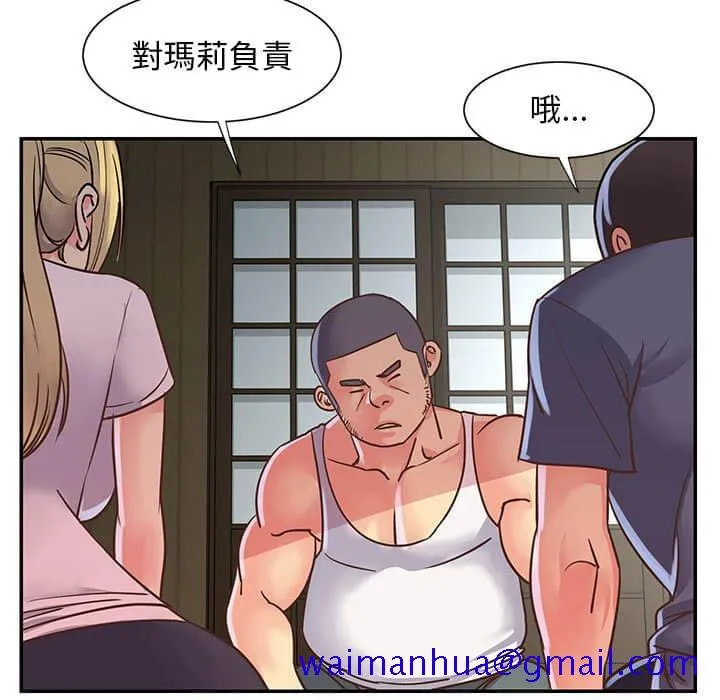 天真姊妹花 - 第15章 - page 11