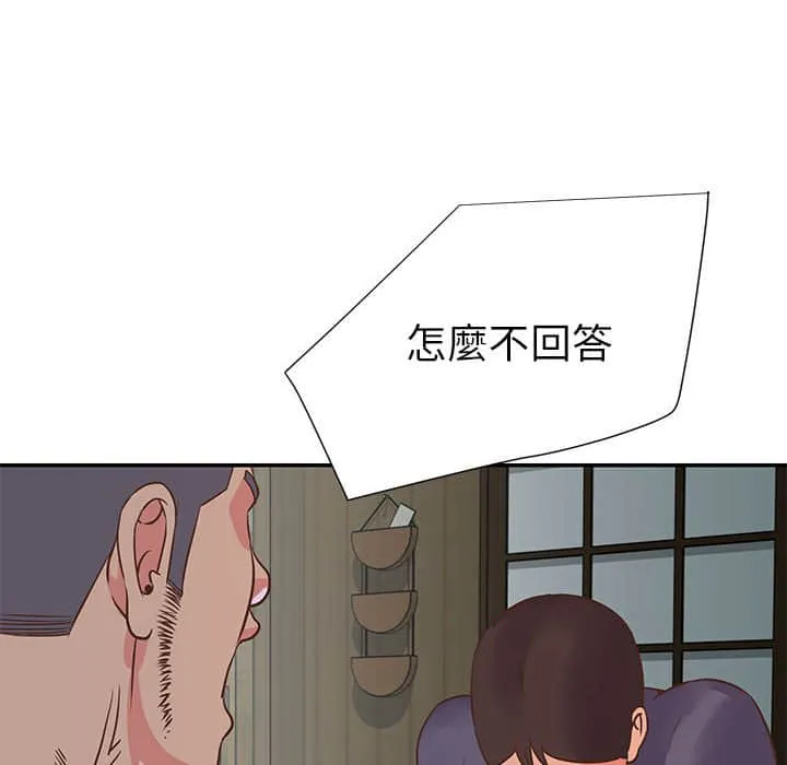 天真姊妹花 - 第15章 - page 12