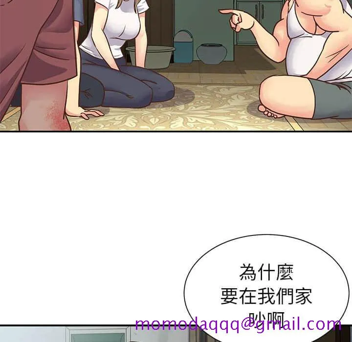 天真姊妹花 - 第15章 - page 16