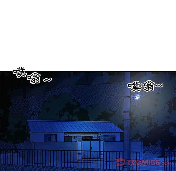 天真姊妹花 - 第15章 - page 18