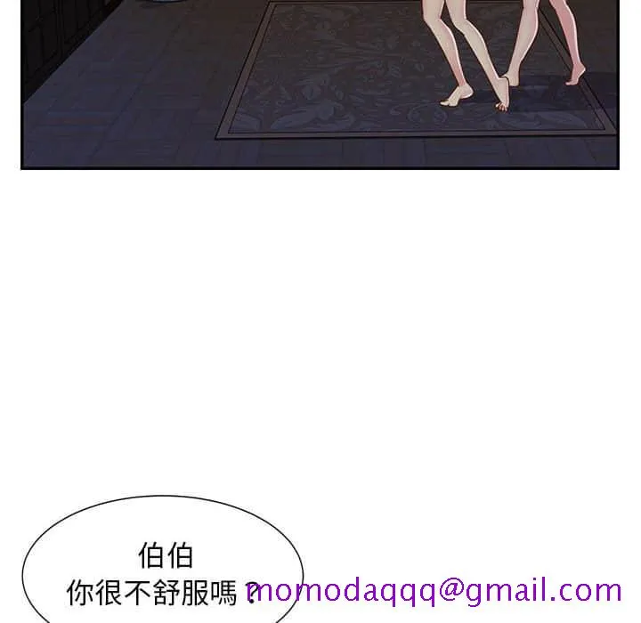 天真姊妹花 - 第15章 - page 26