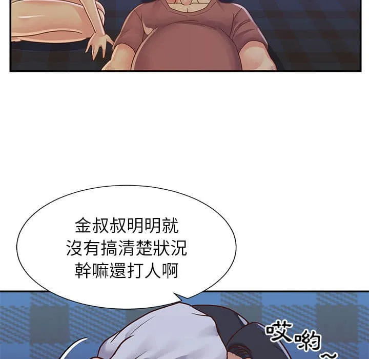 天真姊妹花 - 第15章 - page 29