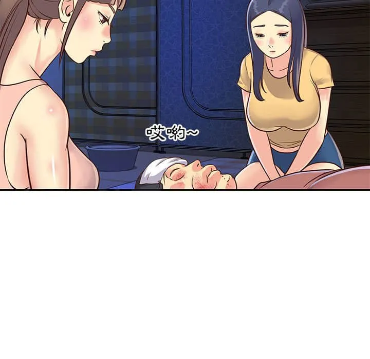 天真姊妹花 - 第15章 - page 33