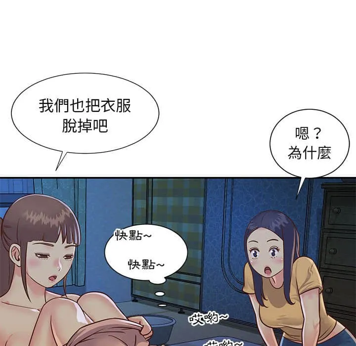 天真姊妹花 - 第15章 - page 38