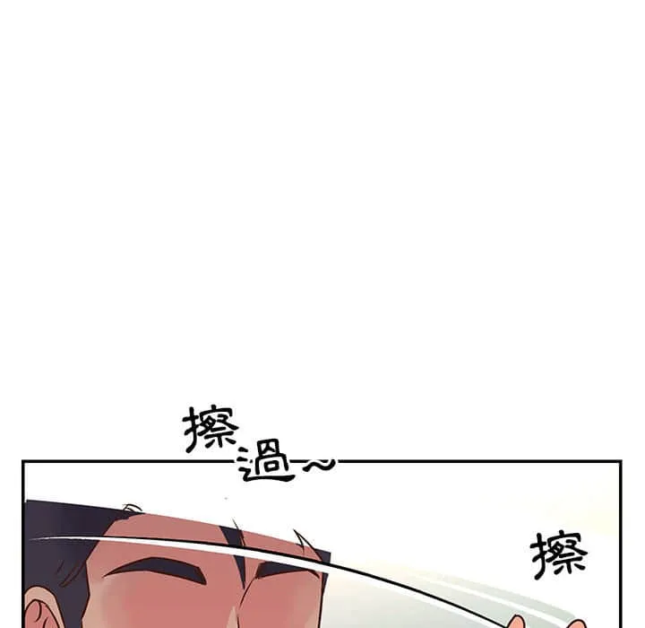 天真姊妹花 - 第15章 - page 74
