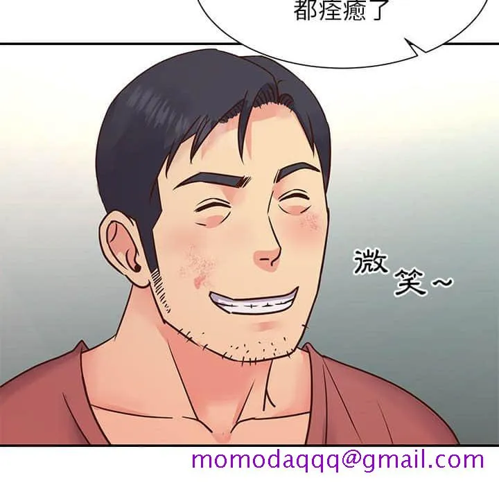 天真姊妹花 - 第15章 - page 76